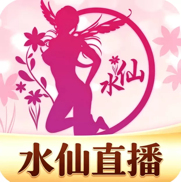 水仙直播 logo